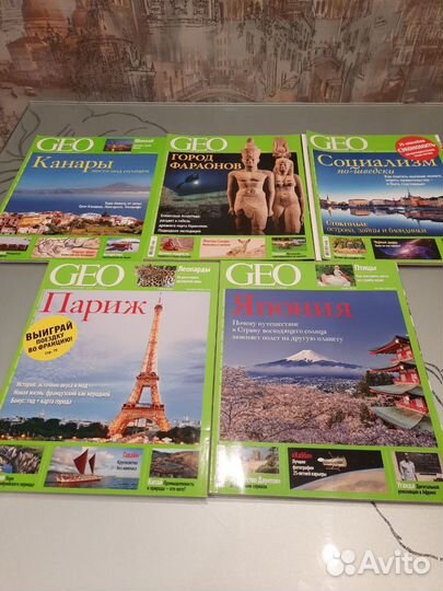 Журналы GEO (Гео)