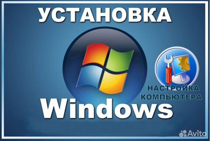Установка Windows10 64 битная версия, Windows, 7