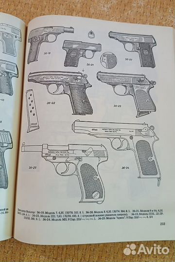 Справочник по стрелковому оружию. А.Б. Жук