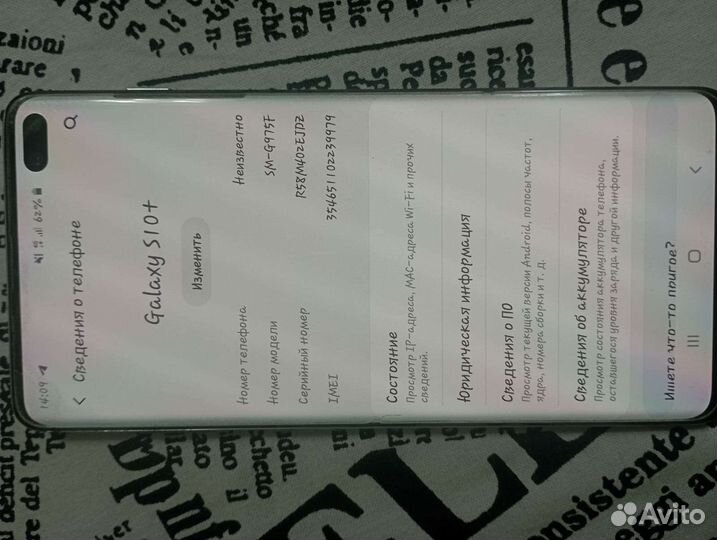 Samsung Galaxy S10, 6/128 ГБ