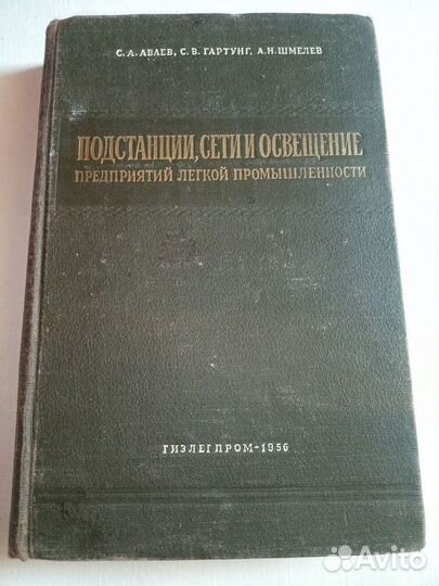 Технические журналы 52-62 г