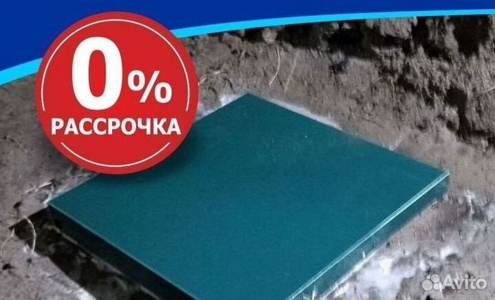 Септик Аэробокс