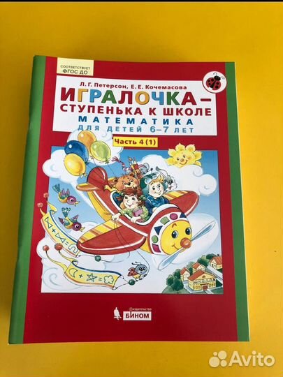 Рабочая тетрадь