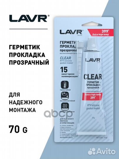 Lavr RTV Silicone Gasket Maker Clear Герметик-п