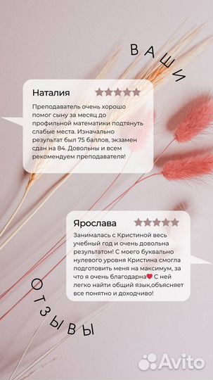 Репетитор по математике (ЕГЭ, ОГЭ)