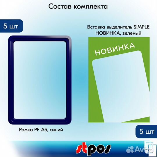 5 рамок А4 прозрачных + вставка новинка зелёная