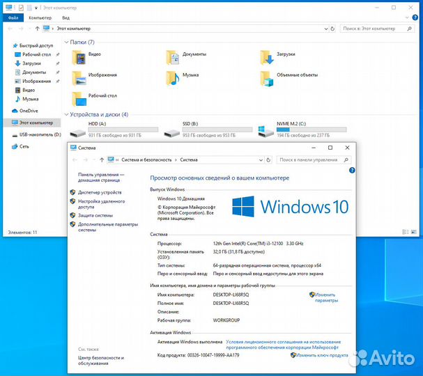Игровой компьютер