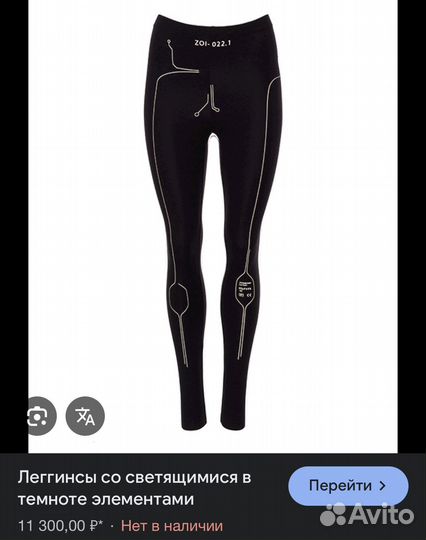 Ttswtrs леггинсы