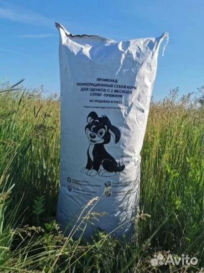 Сухой корм для кошек и собак «Променад» 15 кг