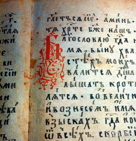 Часослов (1770 г.)