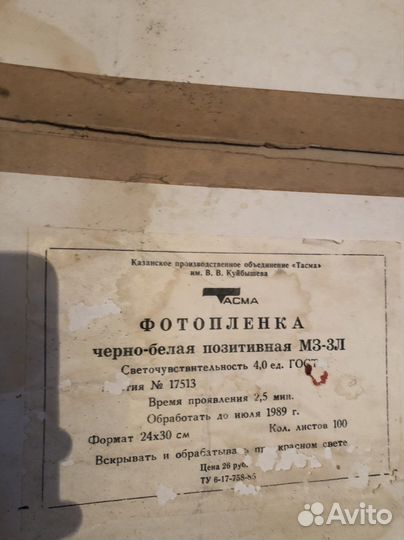 Фототехника