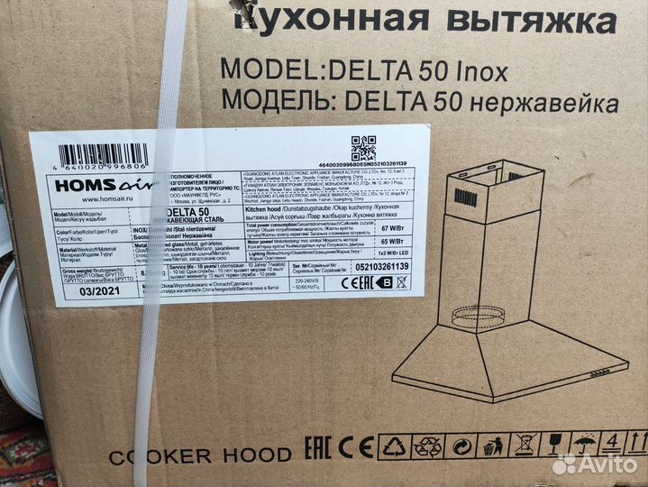 Вытяжка для кухни