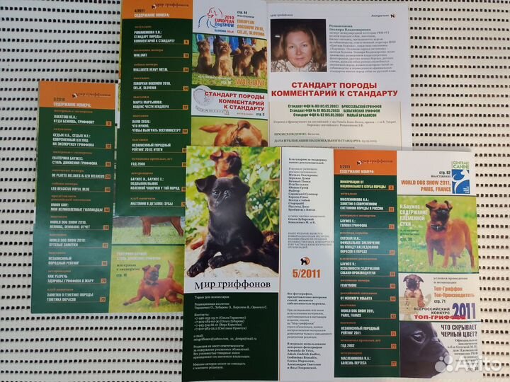 Журналы и книги, порода брюссельский гриффон