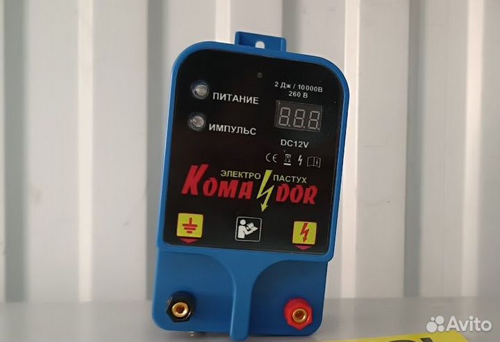 Электропастух для животных с доставкой