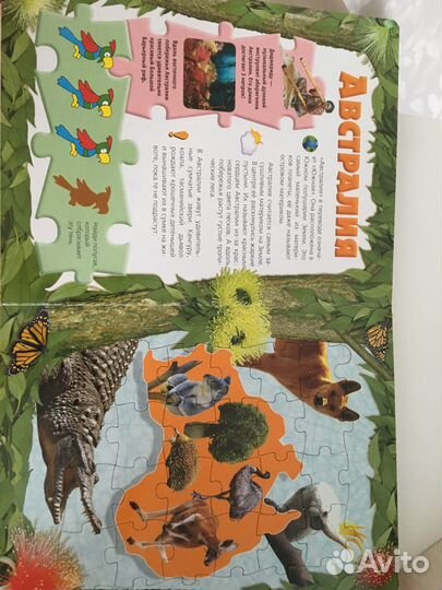 Книга Атлас Мира с пазлами