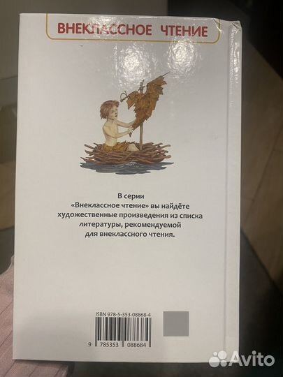 Книги детская литература