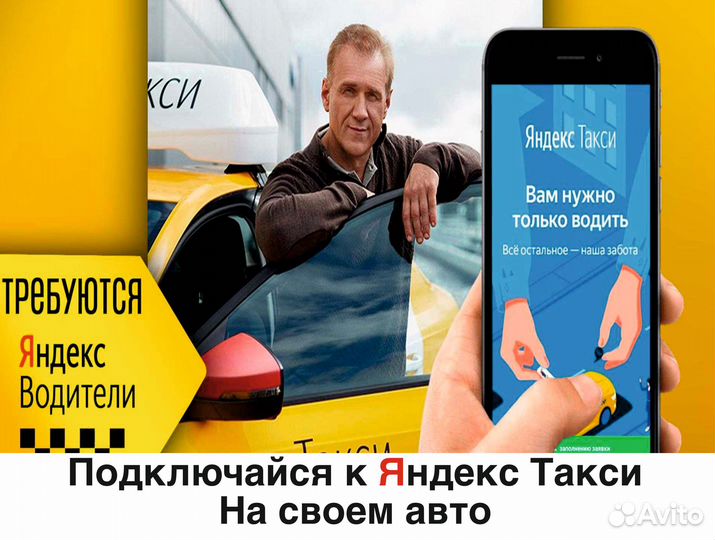 Работа на своем автомобиле