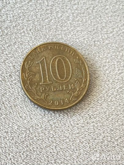 Редкие монеты 10 рублей
