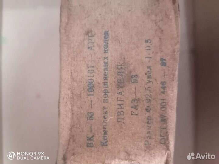 Продам поршневые кольца на газ-53