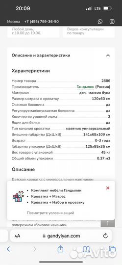 Детская кроватка с универсальным маятником