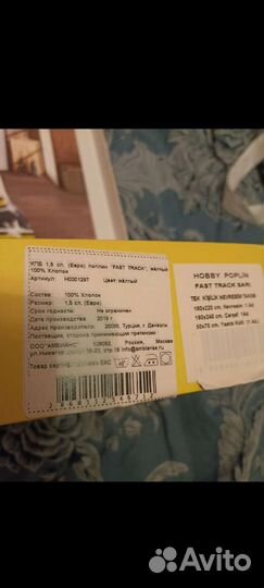 Подарочные комплекты. Размер 1.5 спальный и Евро