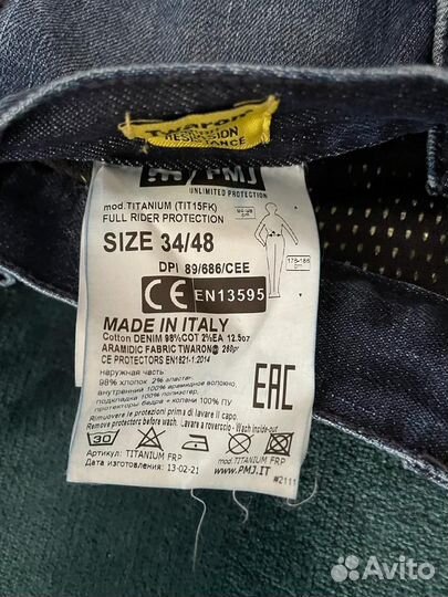 Мотоджинсы PMJ (Promojeans) 48р