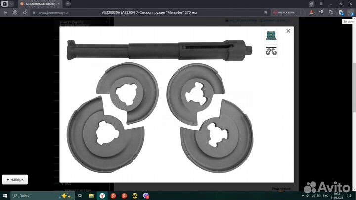 Стяжка, съёмник пружин 