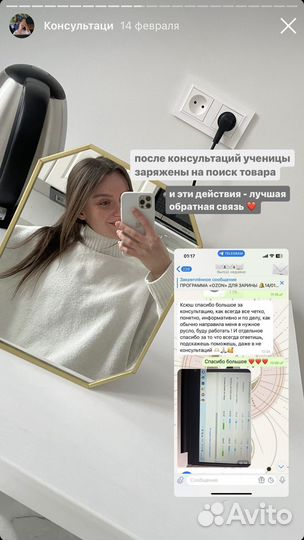 Наставник Wildberries, Ozon консультации обучение