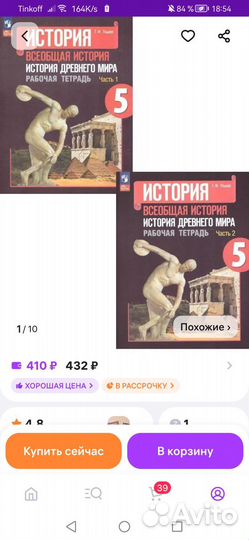 Продам рабочие тетради для 5 класса