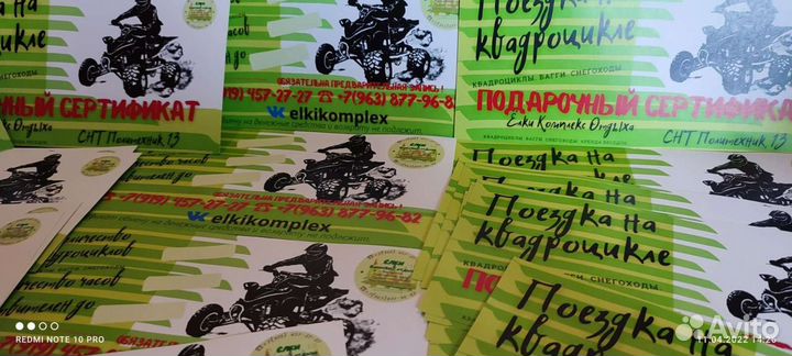 Подарочный сертификат