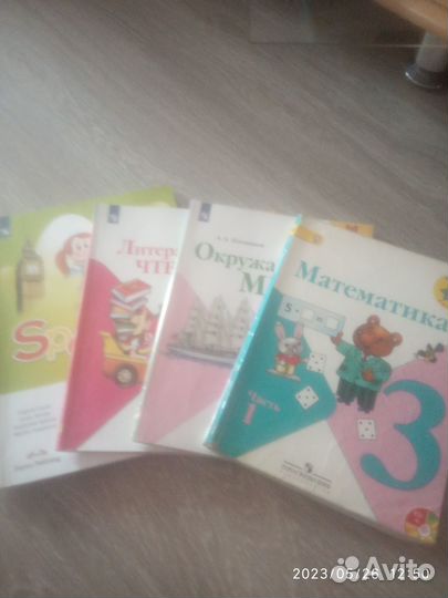 Учебники за 3 класс