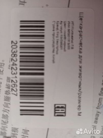 Расческа для животных