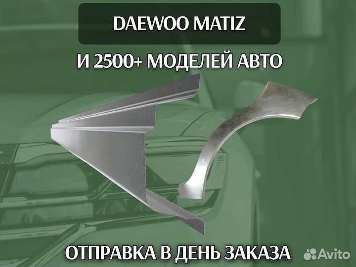 Пороги Mazda 6 с гарантией