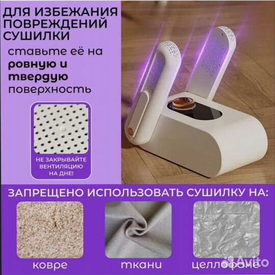 Электрическая сушилка для обуви