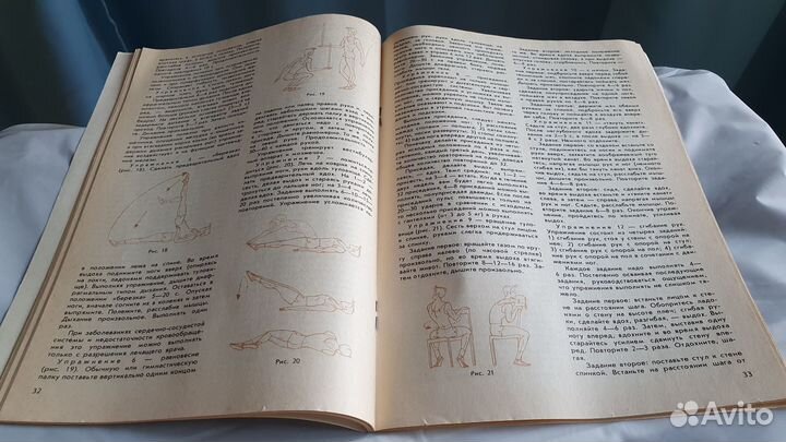 Издание СССР (1987г) по психологии (К.В. Динейка)