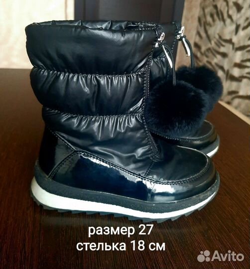Дутики детские
