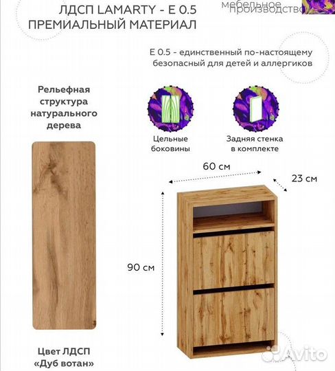 Обувница 2 секции, тумба для обуви