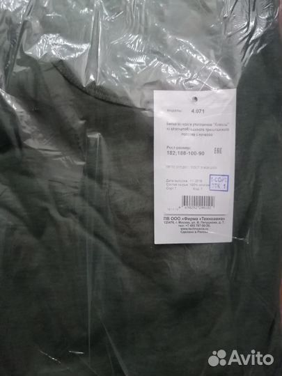 Термобелье утеплёное 