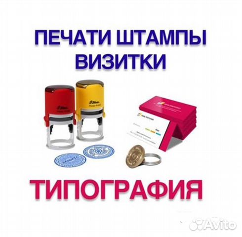 Печати,штампы,типография