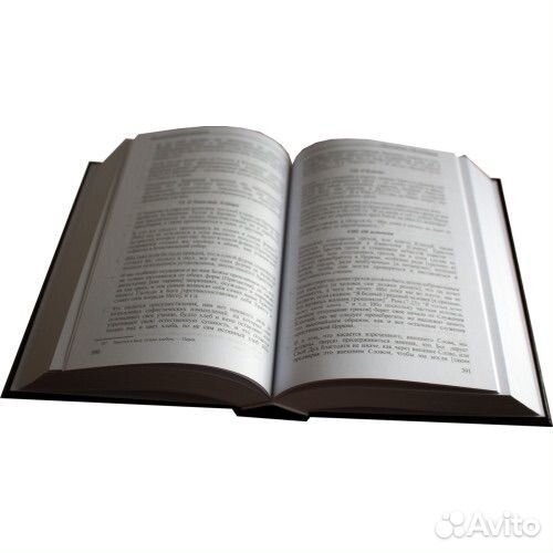 Книга Согласия