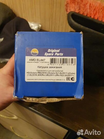 Катушка зажигания kia rio 3
