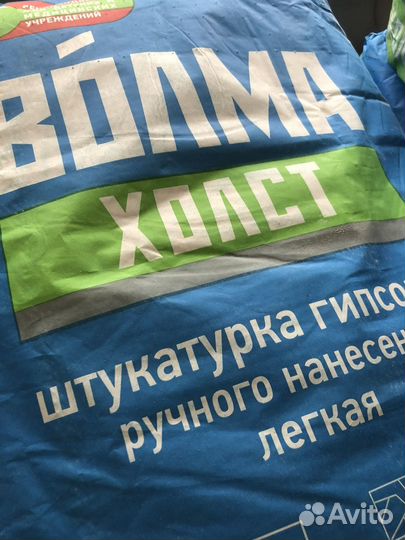 Гипсовая штукатурка