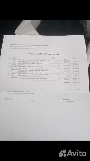 Панцирь для мотокросса черепаха