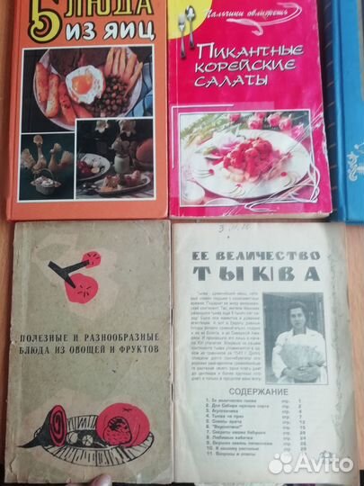 Кулинарные книги СССР сборник рецептов