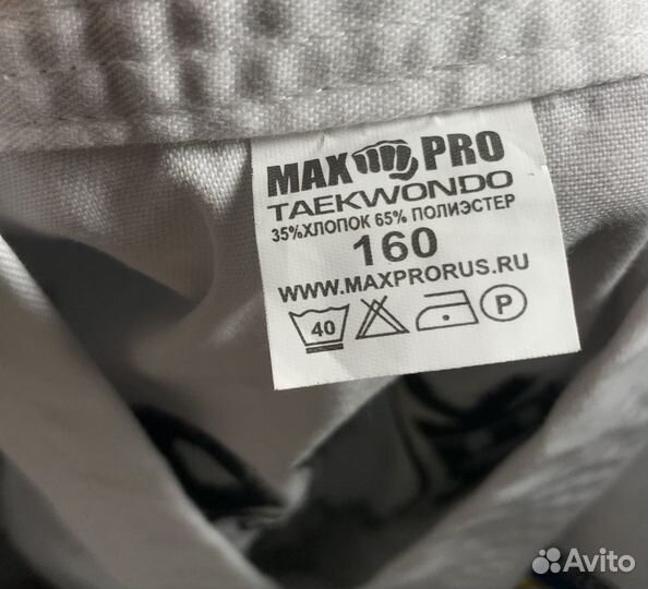 Кимоно+штаны для таэквондо ITF