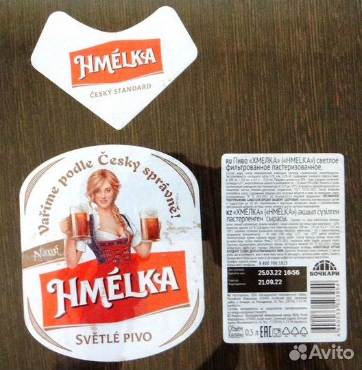 Этикетки № 9