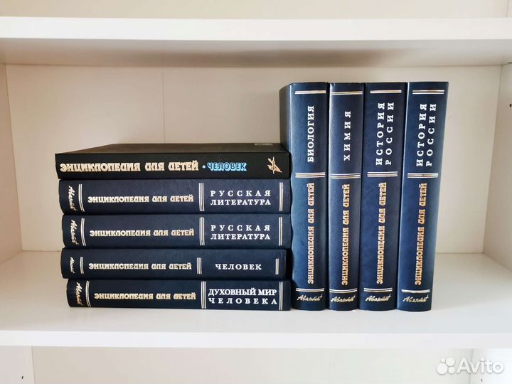 Энциклопедия для детей Аванта+