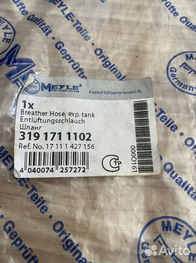 Шланг вентиляция Картера BMW e39