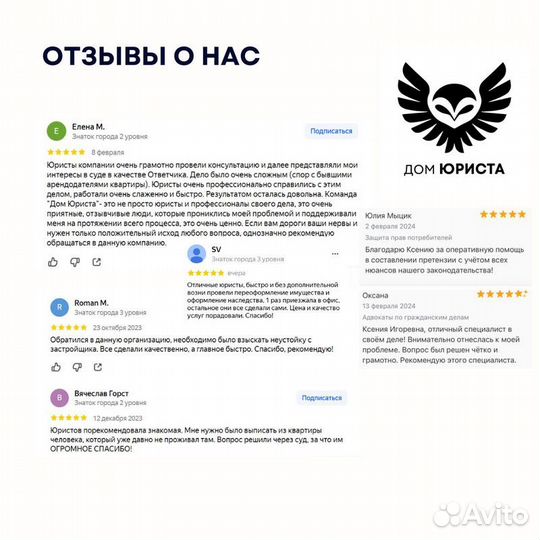 Юридические услуги. Семейные споры