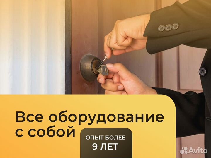Вскрытие замков \ ремонт замков в течение 30 минут